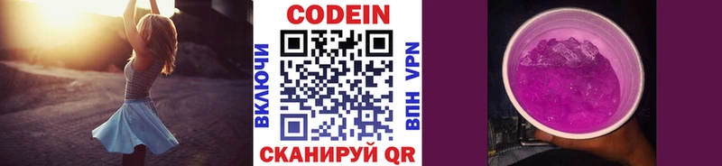 MEGA рабочий сайт  Кемь  Кодеиновый сироп Lean Purple Drank  дарнет шоп 